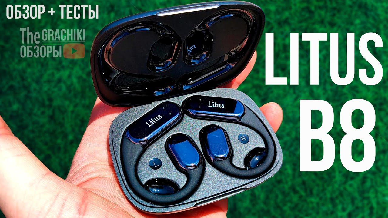 Костные наушники Litus B8  - ОБЗОР и ТЕСТЫ