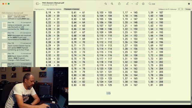Fractal FM3 Midi Remote / автоматизация при Playback