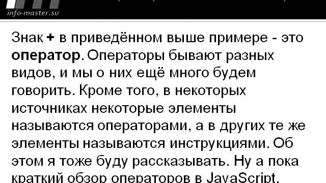 Выражения и операторы в JavaScript смотреть онлайн