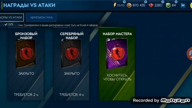 Открыл один из самых редких паков в FIFA19 MOBILE смотреть онлайн