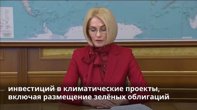 Кабмин: 600 млрд на климатические проекты смотреть онлайн