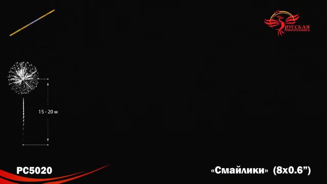 Смайлики римская свеча PC 5020 смотреть онлайн