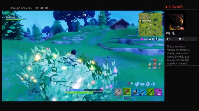 Гоняем в Fortnite смотреть онлайн