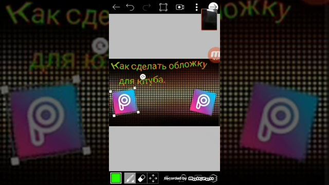 Как сделать обложку для ютуба и установить на видео. смотреть онлайн