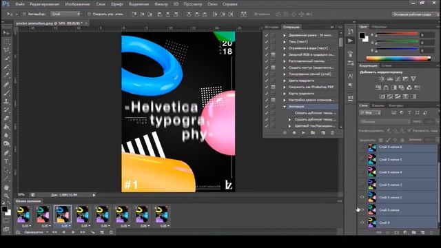 АНИМАЦИЯ ГРАДИЕНТА В PHOTOSHOP смотреть онлайн