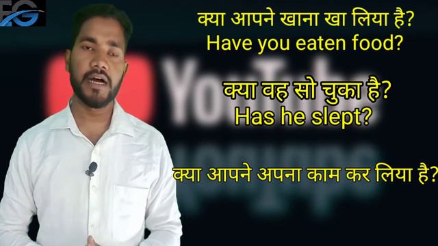 Present Perfect+interrogative.positive and negative हिंदी से इंग्लिश. смотреть онлайн