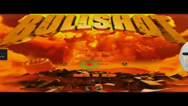 Bullshot (содержимое соответствует названию) смотреть онлайн