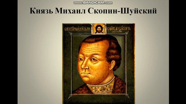 История. Тема урока: "Лжедмитрий II. Семибоярщина" смотреть онлайн