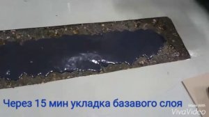 Ремонт полимерного покрытия пола.