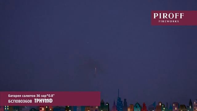 ТРИУМФ БСП0803608 смотреть онлайн