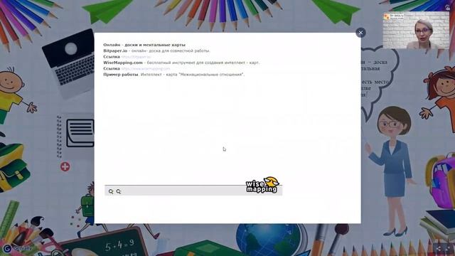 Инструменты визуального образования смотреть онлайн