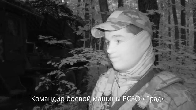 Работа расчетов РСЗО «Град» в ходе проведения СВО в ночное время смотреть онлайн