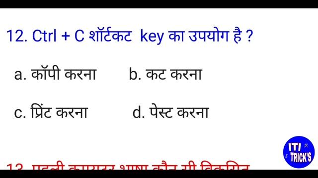 Class-1 | ITI Copa Exam 2023 | ITI Copa theory questions | iti copa nimi question | copa exam paper смотреть онлайн