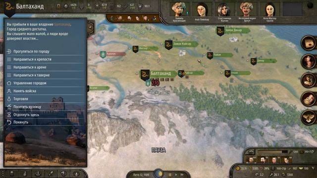 Путь БАНДИТА - ГОРОД БАЛТАХАНД! #16 Mount & Blade II Bannerlord смотреть онлайн