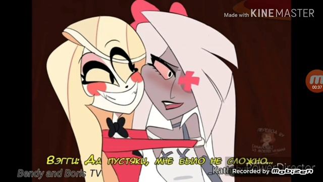 Комиксы Аластор и Чарли.