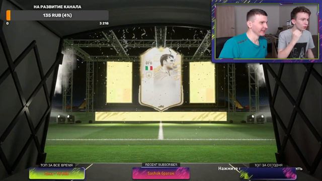 ПОЙМАЛИ ТОТСОВ АПЛ / ЛУЧШИЕ ПАКИ В ФИФА 21 смотреть онлайн