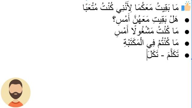 Начните сейчас! Арабский язык для начинающих. Урок 203 смотреть онлайн