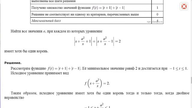 КАК НАБРАТЬ 80 БАЛЛОВ? ЕГЭ МАТЕМАТИКА ПРОФИЛЬ смотреть онлайн