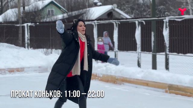 Обзор тюменских катков смотреть онлайн