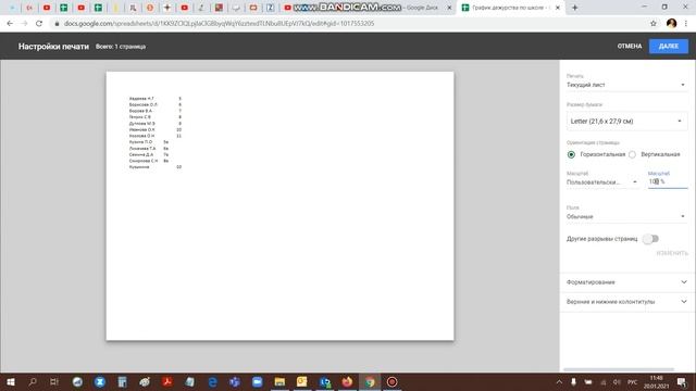 6.1. Панель инструментов Google таблицы (часть 1) смотреть онлайн