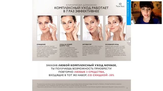 Запуск каталога №15 ,все самое актуальное этой осенью￼и и зимой￼.Директор Карамова Стелла смотреть онлайн