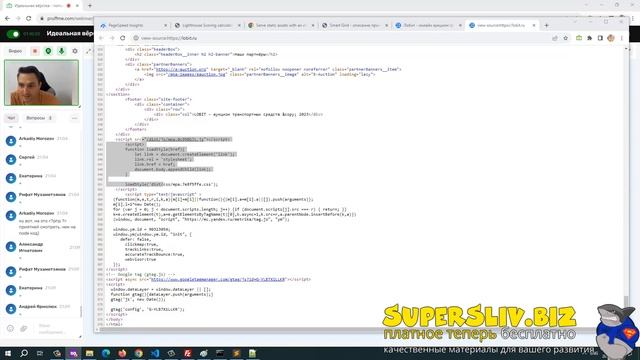 Идеальная вёрстка (2023) Урок 3. Для оценки в Chrome Lighthouse и Google PageSpeed Insights смотреть онлайн
