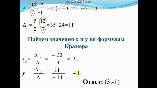 Решение систем с двумя неизвестными смотреть онлайн