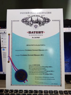 1. Описание дозатора R600