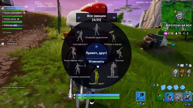 Стрим по Fortnite! 14 дней в В Фортнайте! Новый режим 50 на 50! Играю с сабами! смотреть онлайн