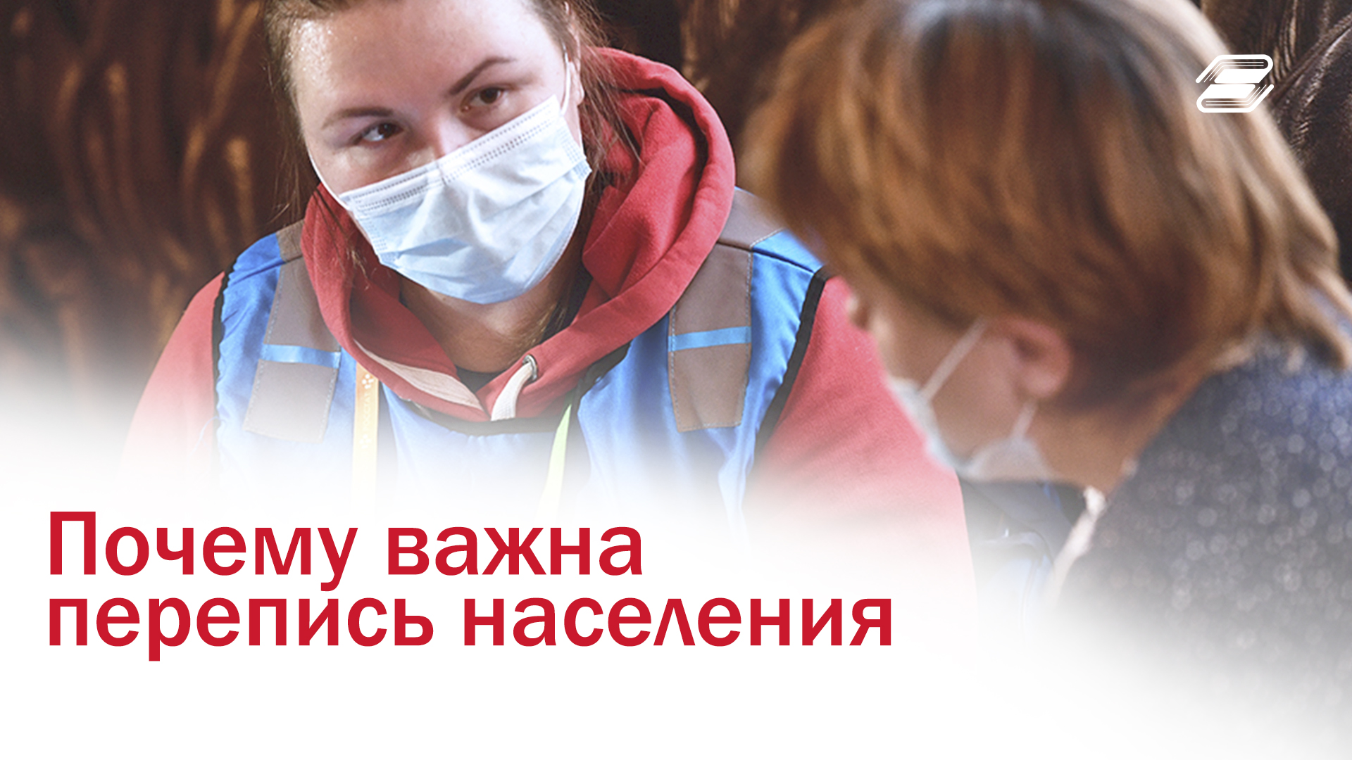 Что такое перепись населения и какую роль она ирает? || ГУУ
