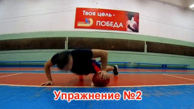 Кикбоксинг. Отжимания на набивном мяче смотреть онлайн
