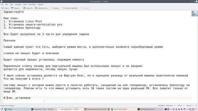 Установка Linux Mint 18.3 "Sylvia" - Xfce (64-bit) смотреть онлайн