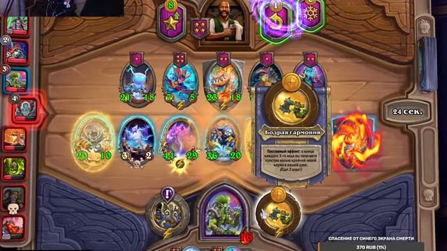 Sakhalin Grizzly GAME чилим в Hearthstone) смотреть онлайн
