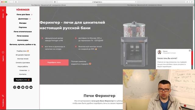 Аудит сайта магазина печей. Смотри юзабилити анализ сайта и повысь конверсию интернет магазина смотреть онлайн