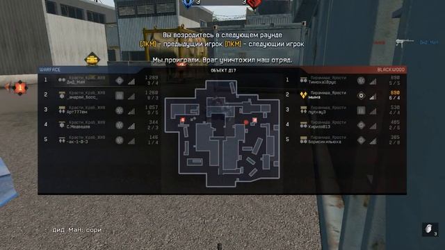 Warface /Пиромида_Ярости vs Красти_Краб_ЖИВ смотреть онлайн