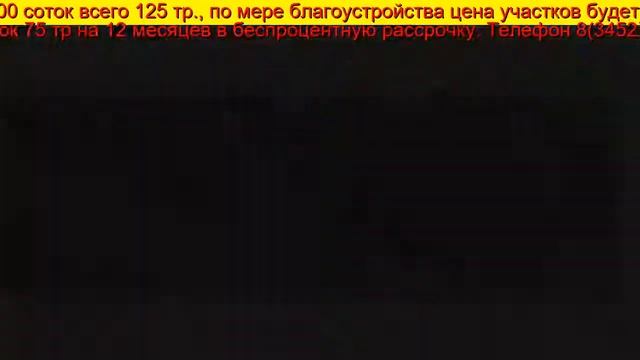 тюмень недвижимость пансионат