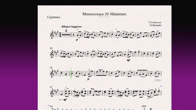 Миниатюра 20 Miniature(Скрипка)/(Violin)Скрипка 3 класс / Violin 3 grade смотреть онлайн