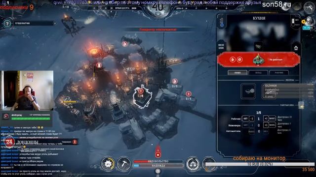 frostpunk с продукцией асония смотреть онлайн