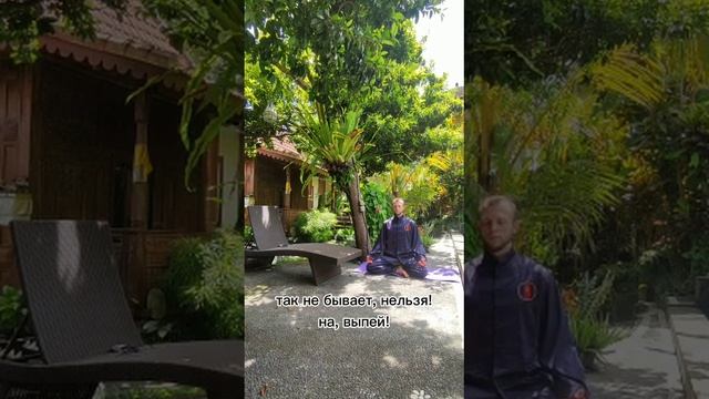 На Бали Цигун смотреть онлайн