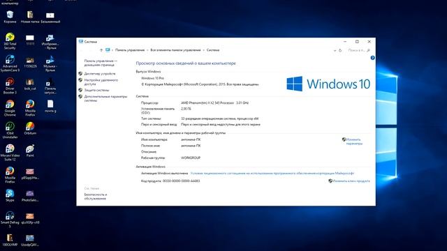 как посмотреть системные параметры на компе. легкий метод. смотреть онлайн