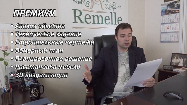 Сколько должен стоить дизайн-проект квартиры? смотреть онлайн
