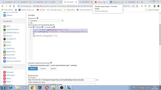 Побеседуем об умном доме, часть 6 смотреть онлайн
