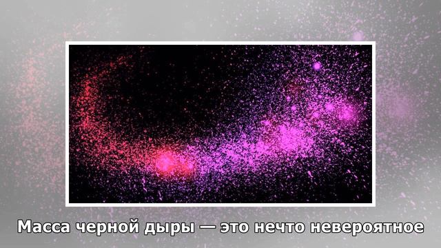 Что такое черная дыра в галактике M87: цифры и факты смотреть онлайн