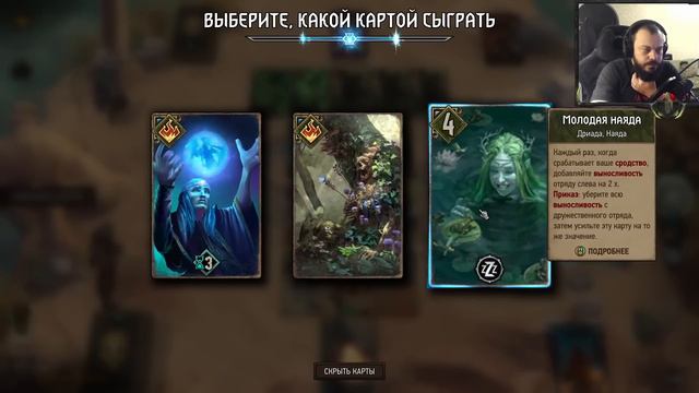 Гвинт 10.12. Нильфгаард. Гайд на порабощение смотреть онлайн