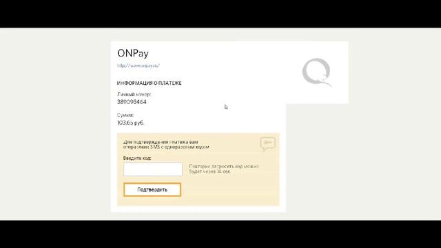 Платеж через форму оплаты Onpay.ru смотреть онлайн