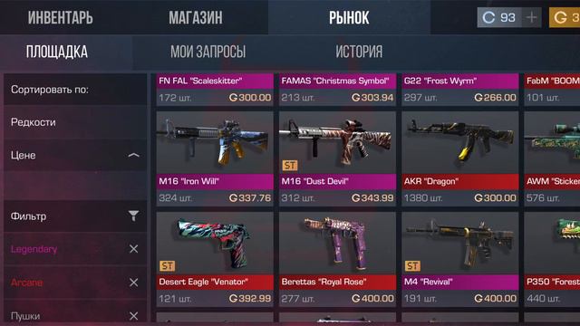 друг отдал голду,что взять???Кейс или скин? смотреть онлайн