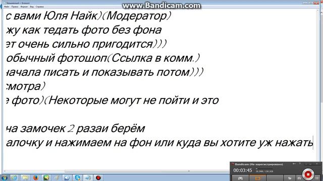 Как делать картинку без фона?(Ссори что там Модератор написанно) смотреть онлайн