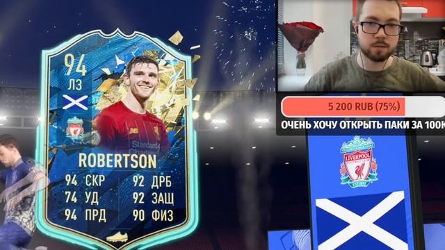 ПОЙМАЛ 3 ТОТСА АПЛ И ОТКРЫЛ 2 КУМИРА - TOTS ПАКИ в FIFA 20 смотреть онлайн