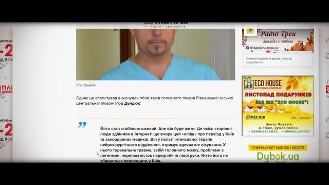 Олег Жох текущее состояние смотреть онлайн