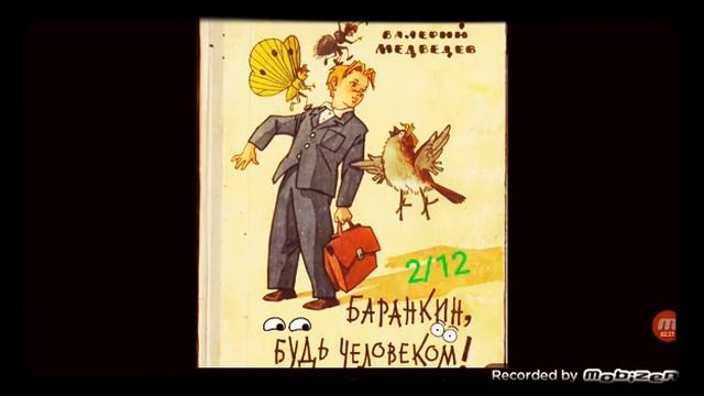Часть вторая "ЧИК-ЧИРИК!ЖИЗНЬ ПРЕКРАСНА!"?Событие двенадцатое - Кошка Муська хочет меня съесть? 2/1 смотреть онлайн